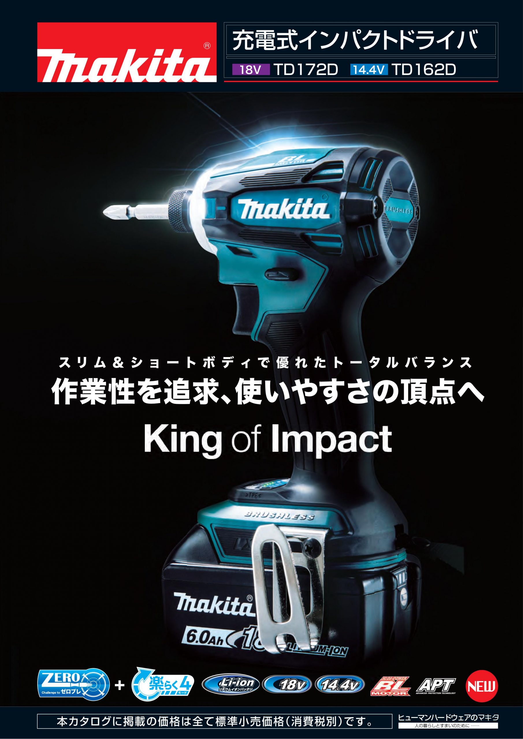 Makita マキタ 18V インパクトドライバー TD172 TD172D R - 工具/メンテナンス