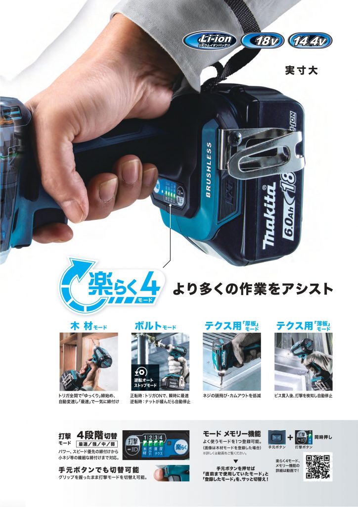 Makita - ☆中古品☆ makita マキタ 18V 充電式インパクトドライバ