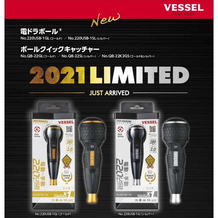 ☆NEW☆ベッセル☆電ドラボール 限定色☆ – MP安茂里店