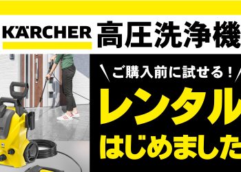 Hc姫路店 ホームセンタームサシ姫路店