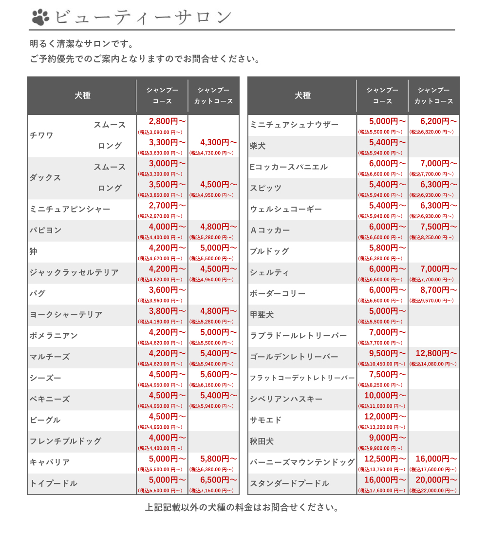 ビューティーサロン