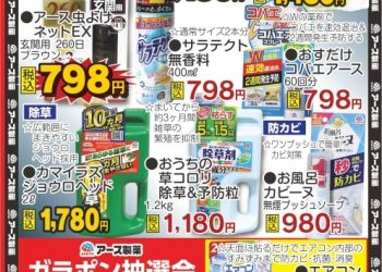 Hc京都八幡店 ホームセンタームサシ京都八幡店