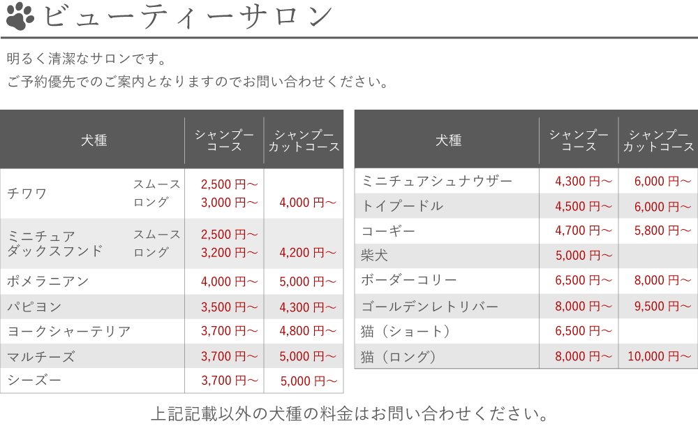 ビューティーサロン