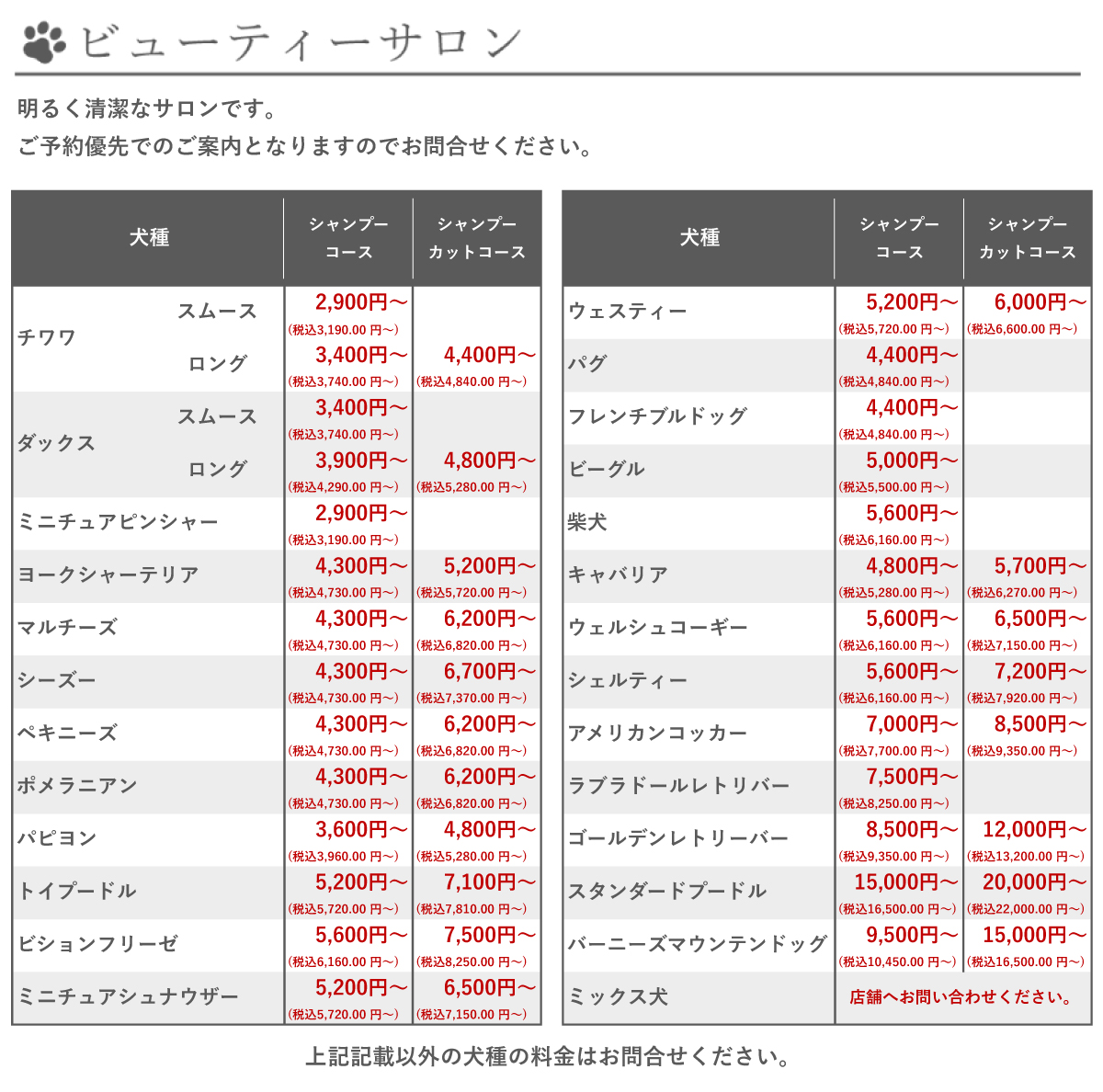 ビューティーサロン