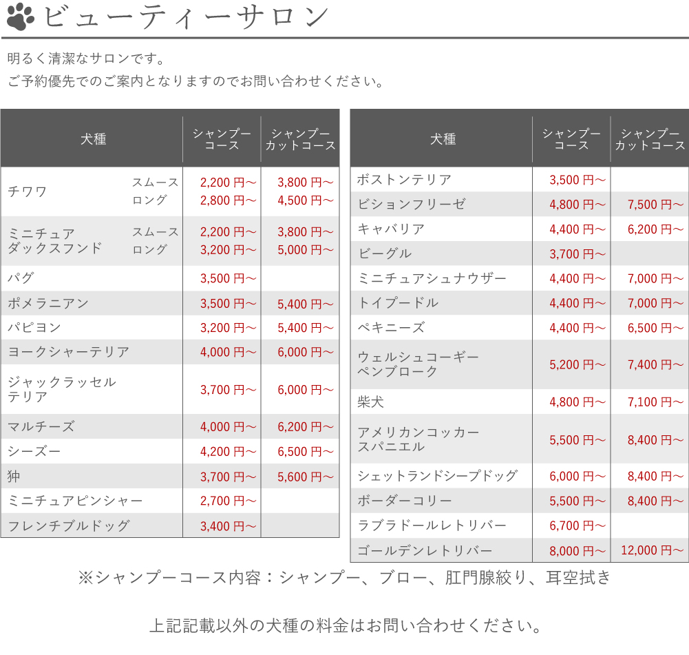 ビューティーサロン