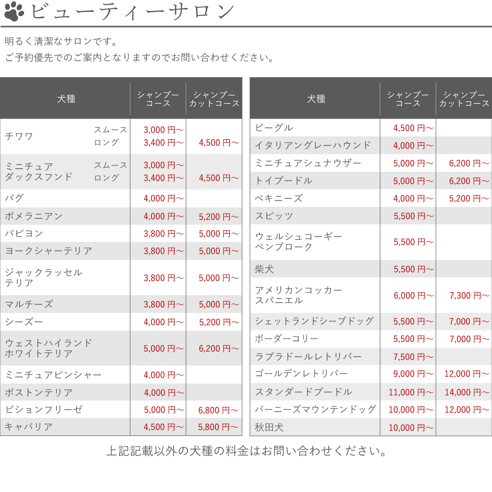ビューティーサロン