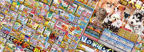 最新チラシバナー