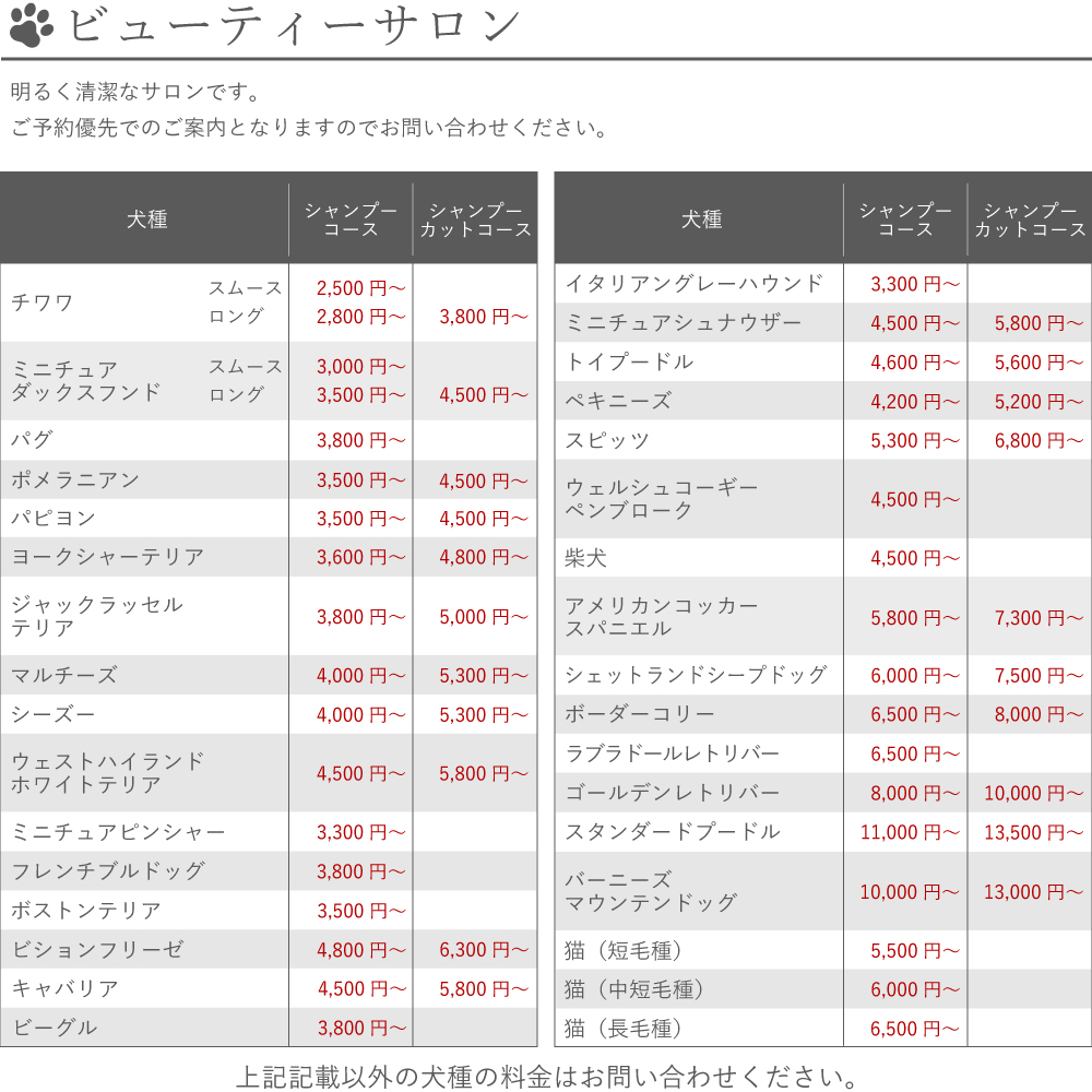 ビューティーサロン