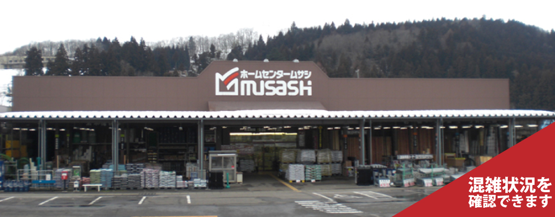 Hc下田店 ホームセンタームサシ下田店