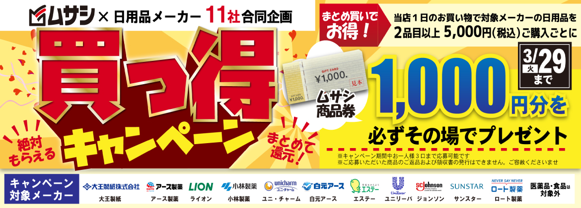 ホームセンタームサシ スーパーセンタームサシ アート クラフト専門店 アークオアシスデザイン 高級食材をリーズナブルな価格で提供する大型食品スーパー ムサシ食品館 など 個性豊かな事業 店舗を当社開発の大わくわくするほど新しい発見がある