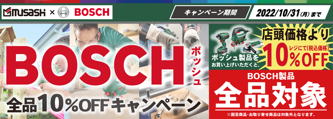 ホームセンタームサシ スーパーセンタームサシ アート クラフト専門店 アークオアシスデザイン 高級食材をリーズナブルな価格で提供する大型食品スーパー ムサシ食品館 など 個性豊かな事業 店舗を当社開発の大わくわくするほど新しい発見がある