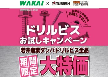 ホームセンタームサシ – 「スーパーセンタームサシ」、アート＆クラフト専門店「アークオアシスデザイン」、高級食材をリーズナブルな価格で提供する大型食品 スーパー「ムサシ食品館」など、個性豊かな事業・店舗を当社開発の大わくわくするほど新しい発見がある ...